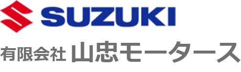 有限会社山忠モータース